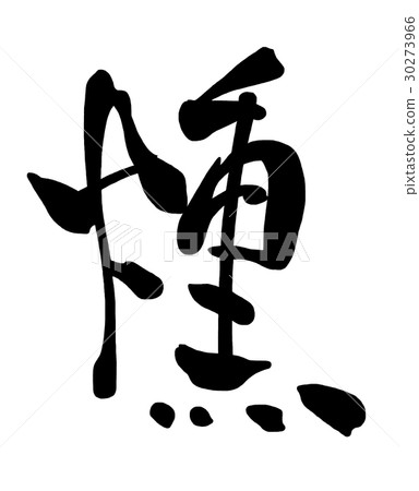 Brush character smoke .n 30273966