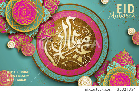 calligraphy for Eid Mubarak calligraphy for Eid Mubarak 30327354
