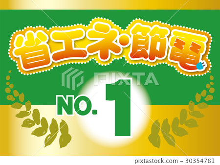 Energy conservation energy saving (ranking) 01gr 30354781