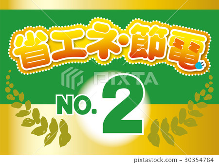 Energy conservation energy saving (ranking) 02 gr Energy conservation energy saving (ranking) 02 gr 30354784