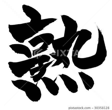 Brush Brush 30358128