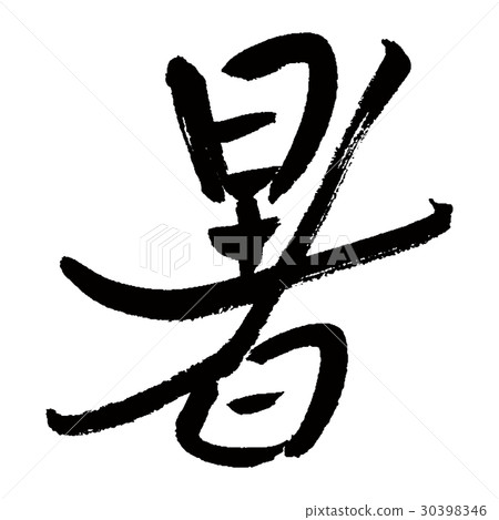 熱門② 熱門② 30398346