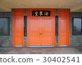 Honshodo 30402541