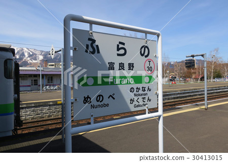 富良野 富良野 30413015