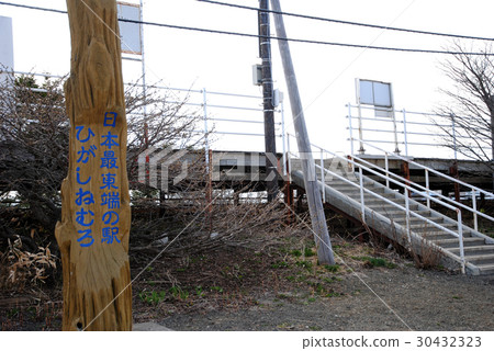 Hokkaido Japan easternmost station Eastern Himitsune 30432323