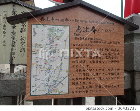 Ebisu 30432735