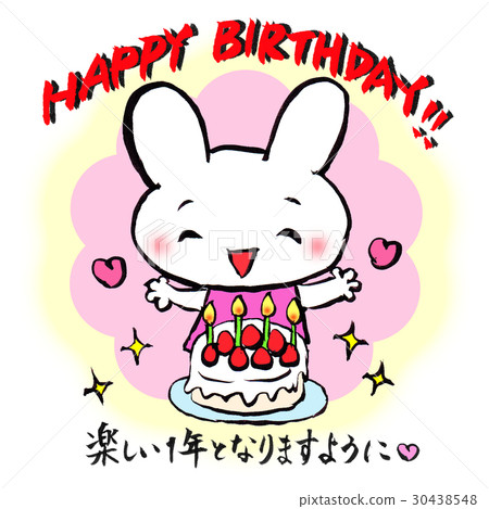 生日快樂生日快樂兔子和蛋糕 30438548
