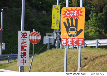 STOP!它正在反向運行。 STOP!它正在反向運行。 30438777