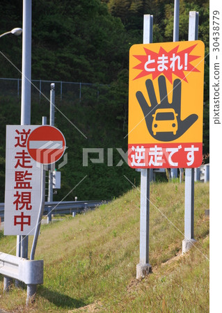 stop! It is reverse running. stop! It is reverse running. 30438779