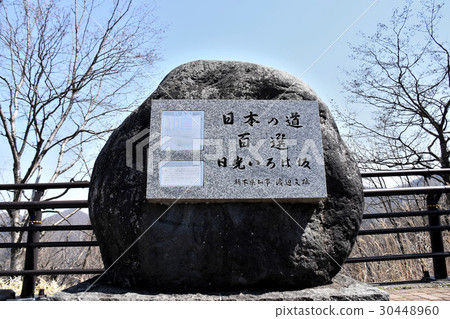 Ichihosaka Nikko City Ichihosaka Nikko City 30448960