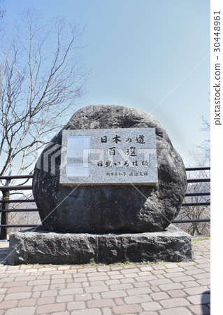 Nikko Iroha Zaka 30448961