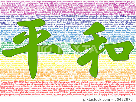 Wishing peace with words from all over the world 30452973