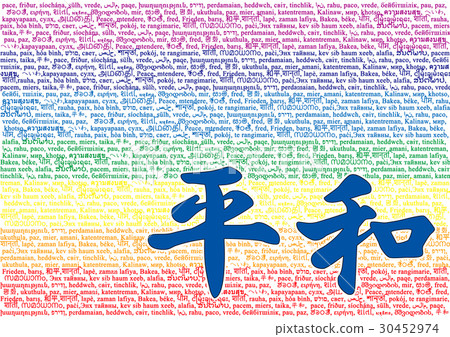Wishing peace with words from all over the world Wishing peace with words from all over the world 30452974