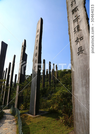 香港欽川簡化（智慧之路） 30464033