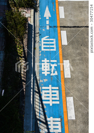 自行車專屬車道 自行車專屬車道 30477154