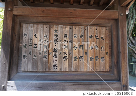 Hyogo prefecture Takasago-shi Kashima Shrine Event planned 30516008