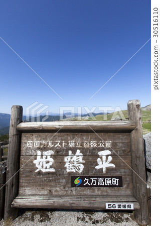 四國喀斯特 四國喀斯特 30516110