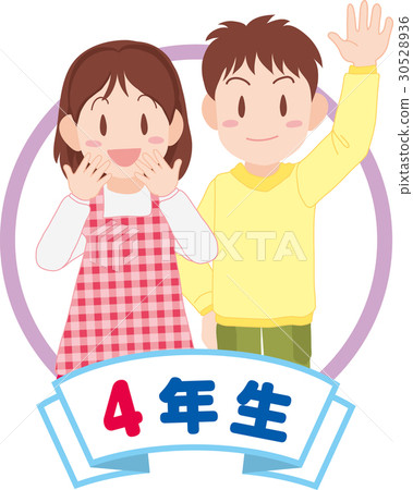 小學四年級 插圖素材 圖庫