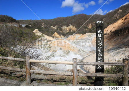 Nobori溫泉地獄谷 30540412