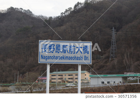 Naganohara Ekimae Ohashi Naganohara Ekimae Ohashi 30571356