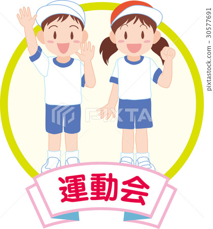 Sports day  Sports day  30577691