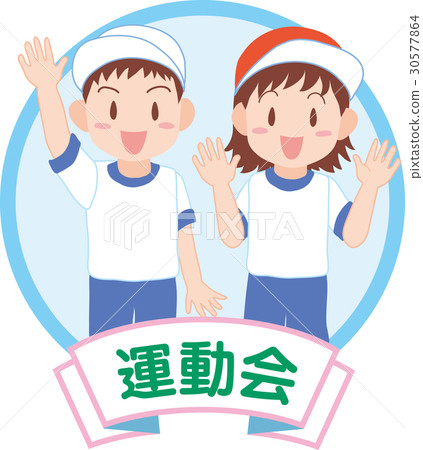 運動節日 30577864