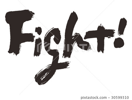 fight Fight Brush 30599310