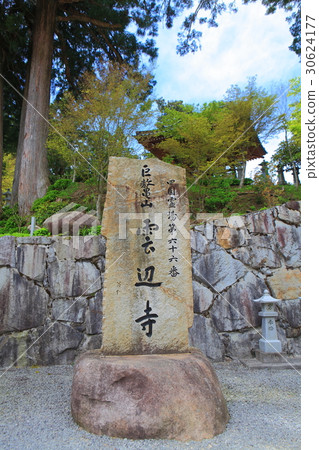 Stone monument of Unzenji 30624177