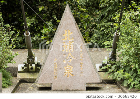 北埔冷泉 石碑 30665420