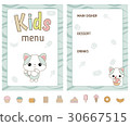 Kids menu design 30667515