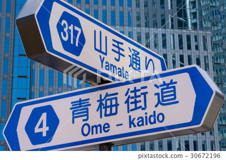 Intersection Yamate Street Ome Road 30672196