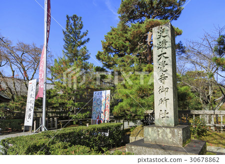 Kyoto · Daikaku-ji Temple · Imperial Palace Kyoto · Daikaku-ji Temple · Imperial Palace 30678862