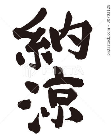 A penis letter 30703129