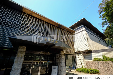 金澤文庫 30724922