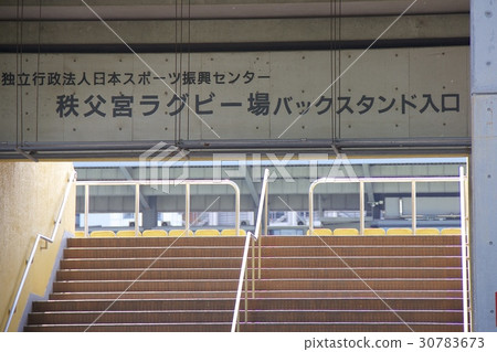 秩父橄欖球場 30783673