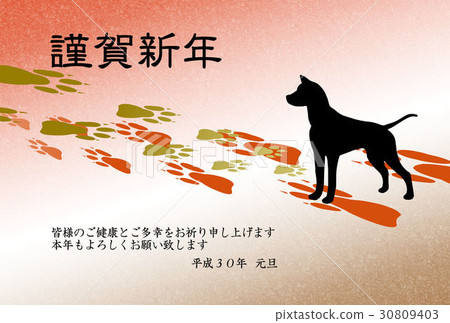 新年卡2018年卡 30809403