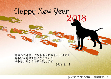 新年卡2018年卡 30809404