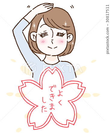 Illustration of complimenting yourself 30817511