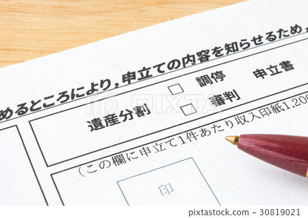 遺產師調解家庭調解繼承遺產家庭法院親屬親屬調解審判請願書 30819021
