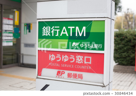 Yucho Bank and post office sign 30846434