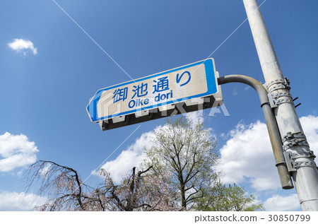 京都Oike街頭招牌 京都Oike街頭招牌 30850799