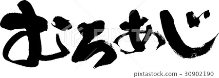 Murojiji 30902190