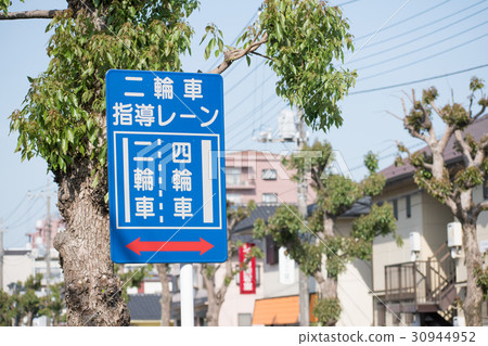 Road Sign Motorcycle Instruction Lane Four-Wheel Residential Area Blue Arrow Sign Board Panel Road Traffic Law Sunny Warning sign Road Sign Motorcycle Instruction Lane Four-Wheel Residential Area Blue Arrow Sign Board Panel Road Traffic Law Sunny Warning sign 30944952