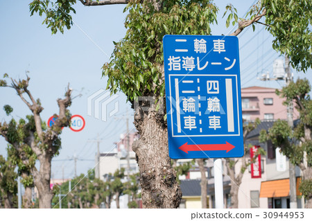 道路標誌摩托車指令車道四輪住宅區藍色箭頭標誌板面板道路交通法陽光警告標誌 30944953