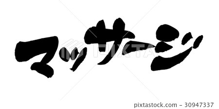 Brush character massage 30947337
