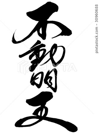 Brush Character Fixed Prime Line Book 1 30960688