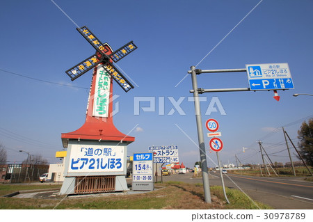 Road station Pier 21 Shihoro (Hokkaido) 30978789