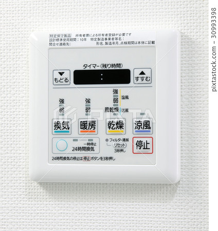 控制開關浴乾燥 30993398