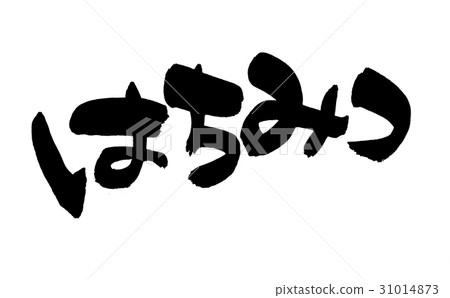 刷蜂蜜蜂蜜圖 31014873