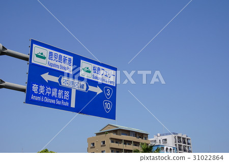 Signs of Kagoshima New Port 31022864